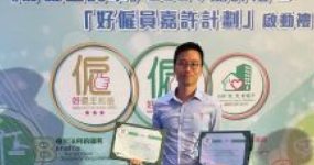 Good Employer Charter 2024